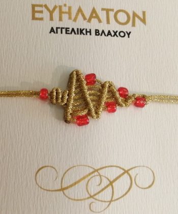 Μακραμέ Χριστουγεννιάτικο δεντράκι
