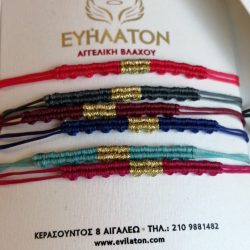 Βραχιόλι μακραμέ πολύχρωμο λεπτό