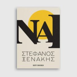 ΝΑΙ, Στέφανος Ξενάκης
